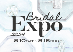 お盆休みのスペシャルなフェア「Bridal Expo 2024」を開催！